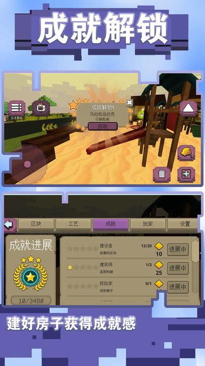 超级梦想家园最新版下载,超级梦想家园,建造游戏