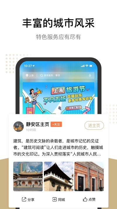随申办市民云老年版下载,随申办市民云,市民卡app,老人app,上海app