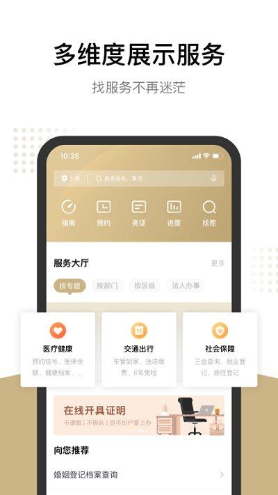 随申办市民云老年版下载,随申办市民云,市民卡app,老人app,上海app