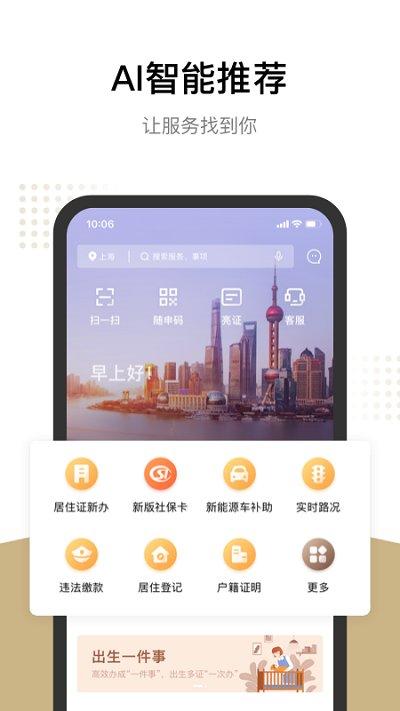 随申办市民云老年版下载,随申办市民云,市民卡app,老人app,上海app