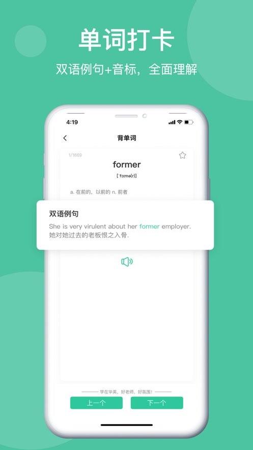学在华英app官方版下载,学在华英,学习app