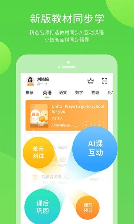 长少英语app官方版(长少学习)下载,长少英语,英语app,学习app