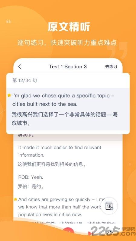 新东方雅思pro官方版下载,新东方雅思,外语app,考试app