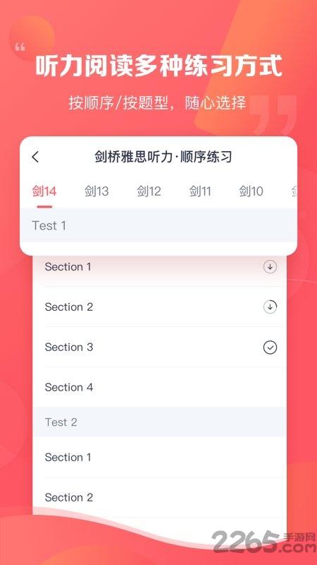 新东方雅思pro官方版下载,新东方雅思,外语app,考试app
