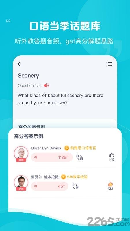 新东方雅思pro官方版下载,新东方雅思,外语app,考试app