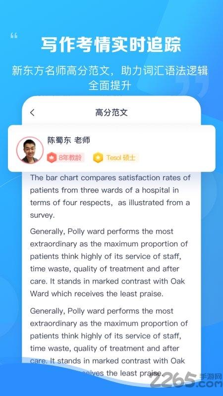 新东方雅思pro官方版下载,新东方雅思,外语app,考试app