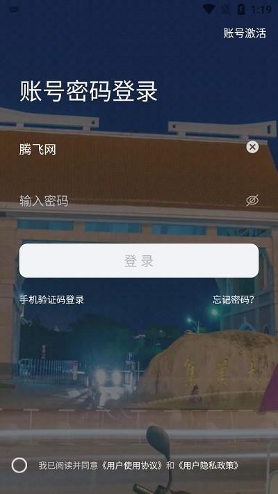 i集大app下载,i集大,校园app,服务app