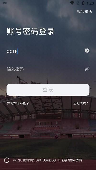 i集大app下载,i集大,校园app,服务app