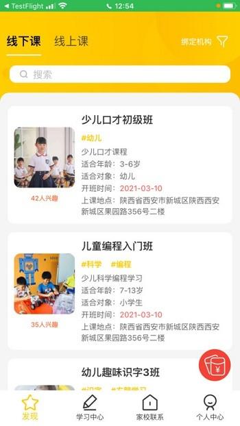 忆像有爱最新版下载,忆像有爱,启蒙app,早教app