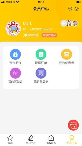忆像有爱最新版下载,忆像有爱,启蒙app,早教app