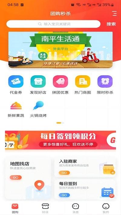 南平生活通客户端下载,南平生活通,本地app,南平app