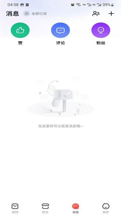 南平生活通客户端下载,南平生活通,本地app,南平app
