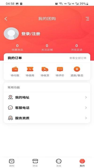 南平生活通客户端下载,南平生活通,本地app,南平app