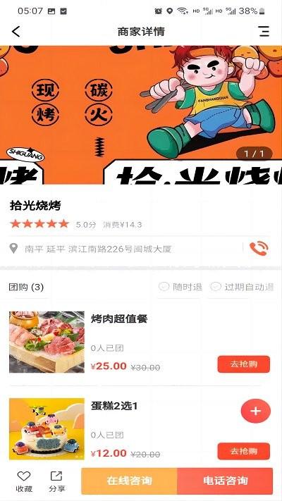 南平生活通客户端下载,南平生活通,本地app,南平app