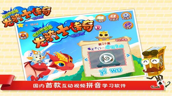 龙骑士传奇app下载,龙骑士传奇,学习app,教育app