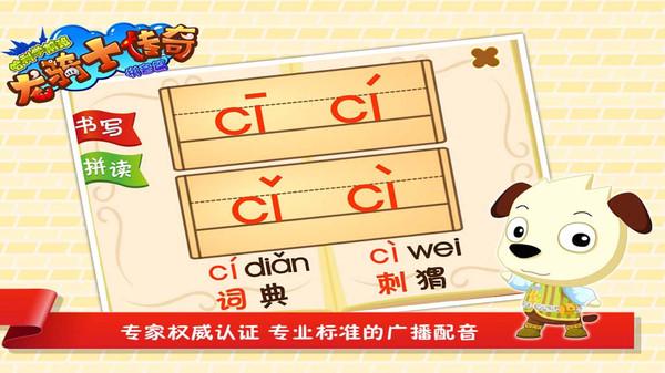 龙骑士传奇app下载,龙骑士传奇,学习app,教育app