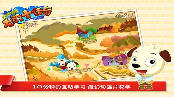 龙骑士传奇app下载,龙骑士传奇,学习app,教育app