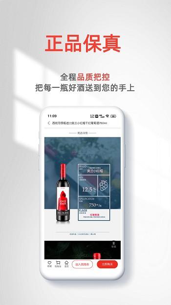 优酒专送app下载,优酒专送,酒app,配送app