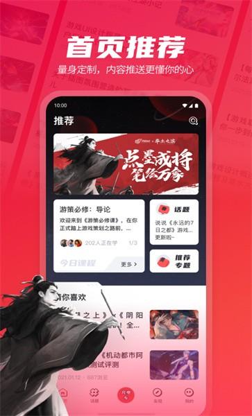 网易游学官方版下载,网易游学,学习app