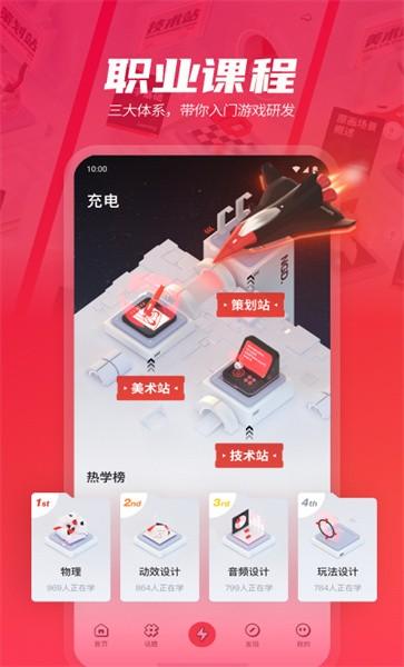 网易游学官方版下载,网易游学,学习app