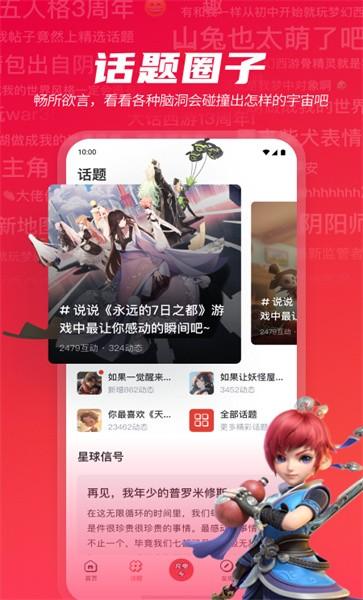 网易游学官方版下载,网易游学,学习app