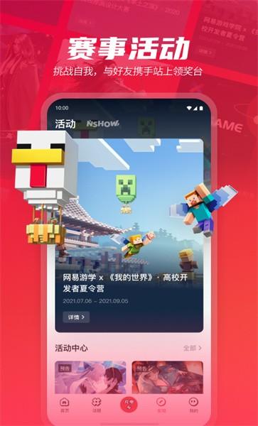 网易游学官方版下载,网易游学,学习app