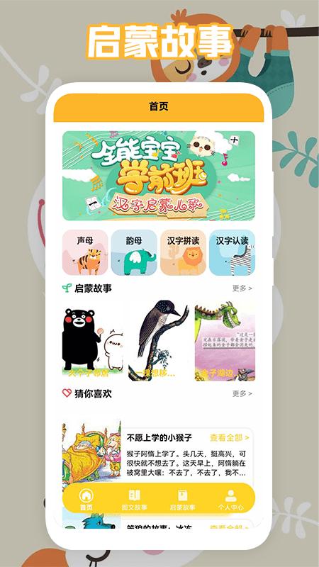 中小学智慧云助手app下载,中小学智慧云助手,辅导app,拼音app