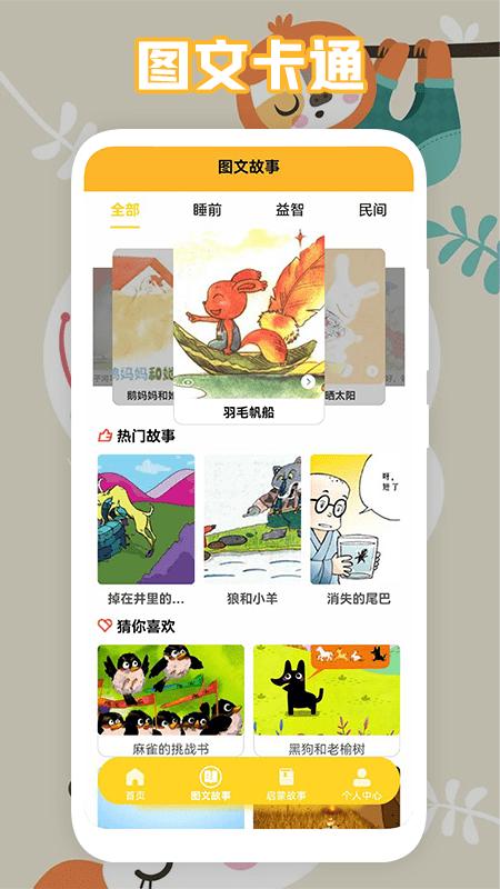 中小学智慧云助手app下载,中小学智慧云助手,辅导app,拼音app