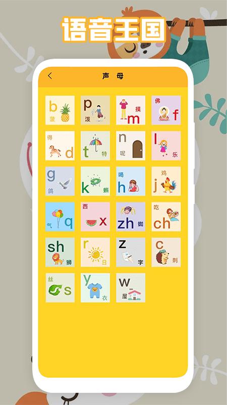 中小学智慧云助手app下载,中小学智慧云助手,辅导app,拼音app