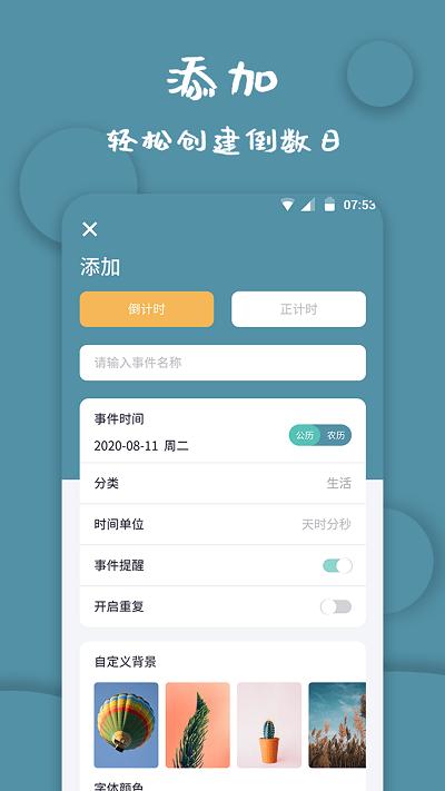 标准计时器手机版下载,标准计时器,计时器app,工具app