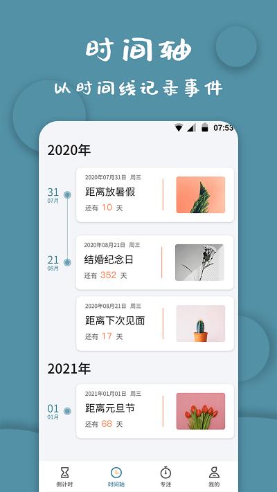 标准计时器手机版下载,标准计时器,计时器app,工具app