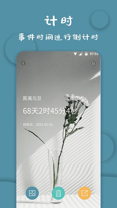 标准计时器手机版下载,标准计时器,计时器app,工具app