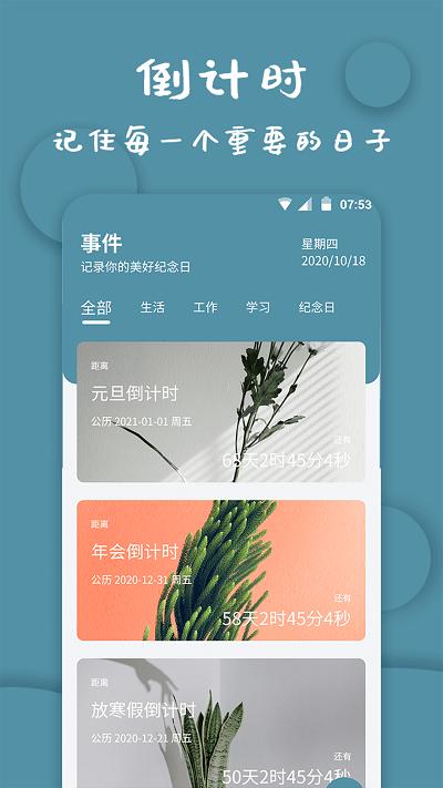 标准计时器手机版下载,标准计时器,计时器app,工具app