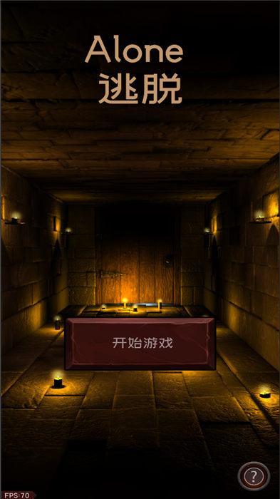 alone逃脱手机版(暂未上线),alone逃脱,解谜游戏