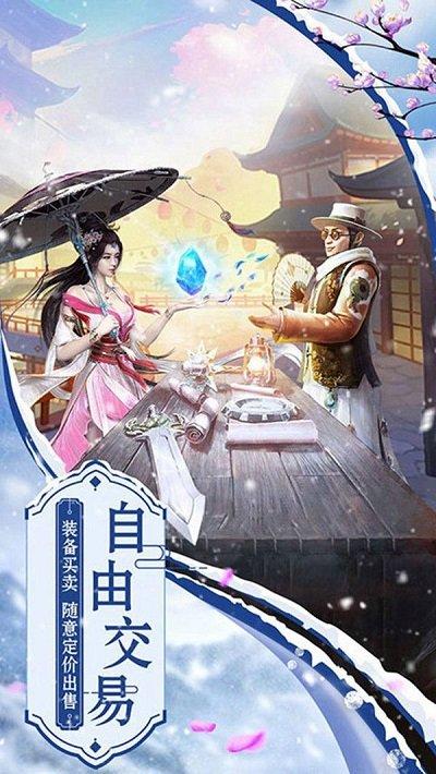 逍遥神血传手游(暂未上线),逍遥神血传,冒险手游,仙侠手游