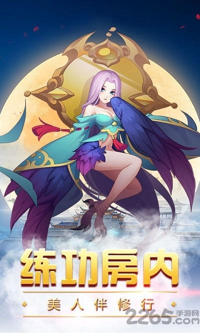 大话仙道最新版(暂未上线),大话仙道,仙侠手游,神话手游