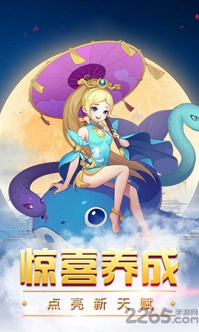 大话仙道最新版(暂未上线),大话仙道,仙侠手游,神话手游