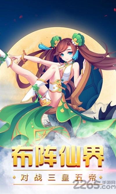 大话仙道最新版(暂未上线),大话仙道,仙侠手游,神话手游
