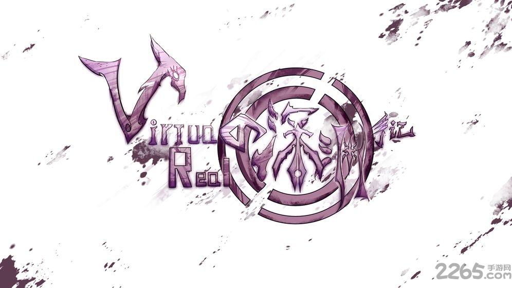 virtuareal的深渊手记游戏下载,virtuareal的深渊手记,卡牌游戏,二次元游戏