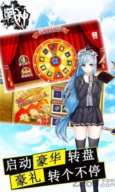 战神破解版手机版下载,战神,三国手游,二次元手游
