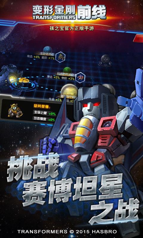 变形金刚前线九游版本下载,变形金刚前线,卡牌手游,动作手游,九游手游