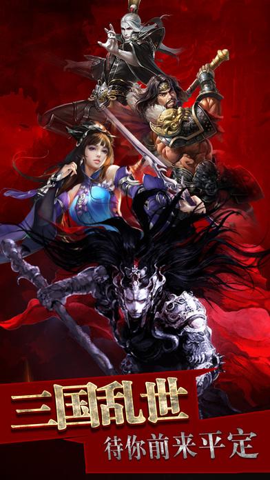 一统三国志手游(暂未上线),一统三国志,三国手游,卡牌手游,策略手游