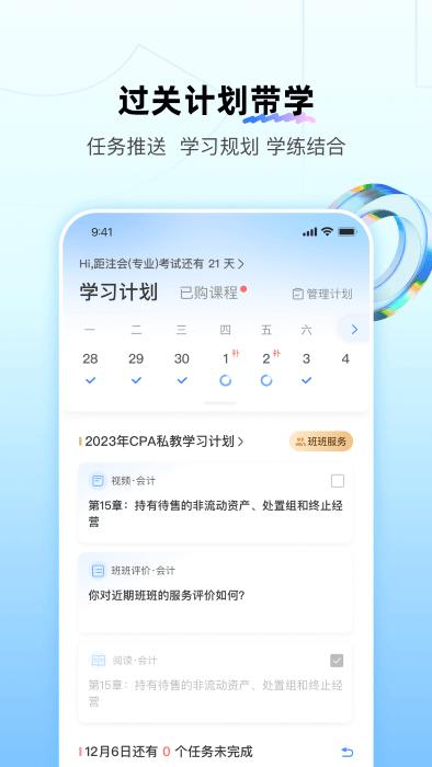 bt学院官方版(改名为bt教育)下载,bt学院,教育app,学习app