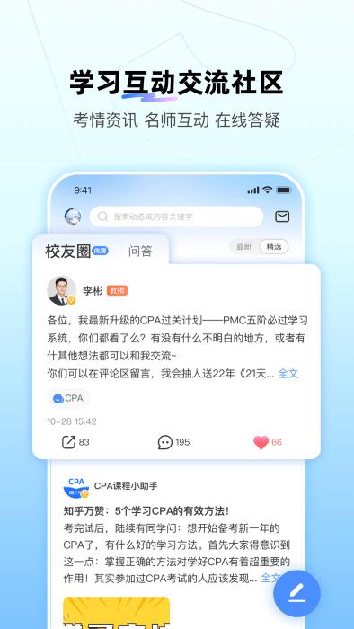 bt学院官方版(改名为bt教育)下载,bt学院,教育app,学习app