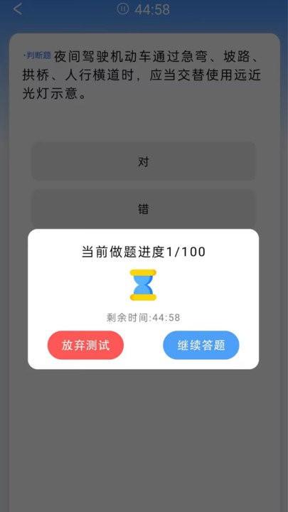 考驾驶证助手app下载,考驾驶证助手,驾考app,学习app