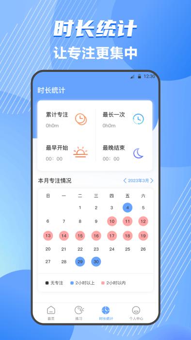 标准普通话测评软件下载,标准普通话测评,学习app,考试app