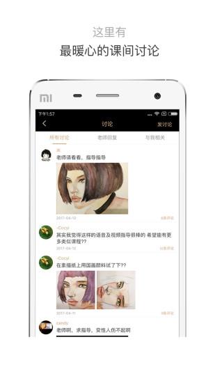 艺伙app下载,艺伙,学习app,互动app