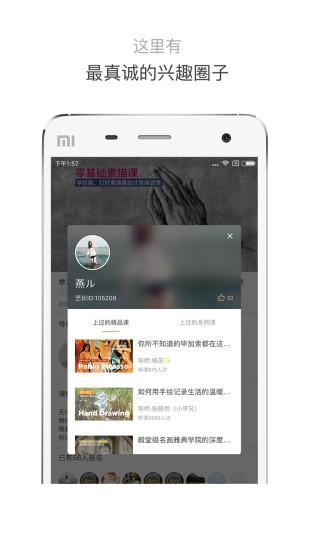 艺伙app下载,艺伙,学习app,互动app