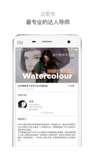 艺伙app下载,艺伙,学习app,互动app