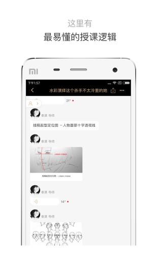 艺伙app下载,艺伙,学习app,互动app